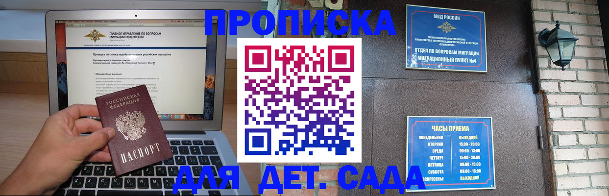 временная регистрация надежно в Татарстане