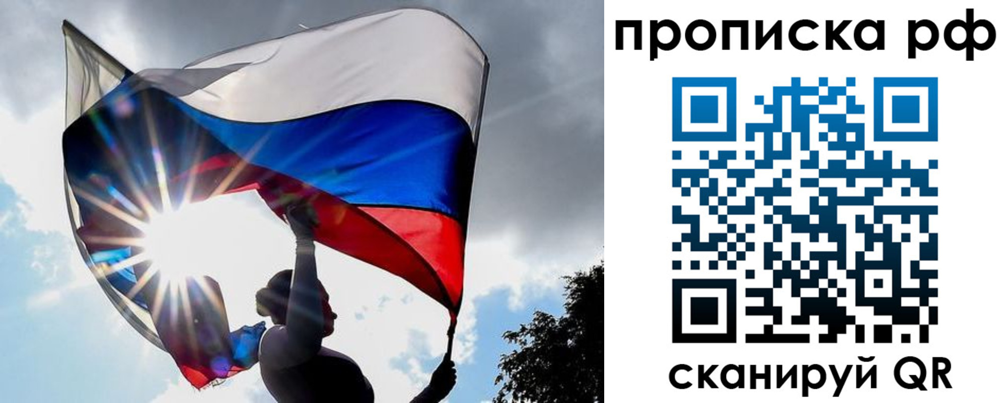 временная регистрация надежно в Татарстане