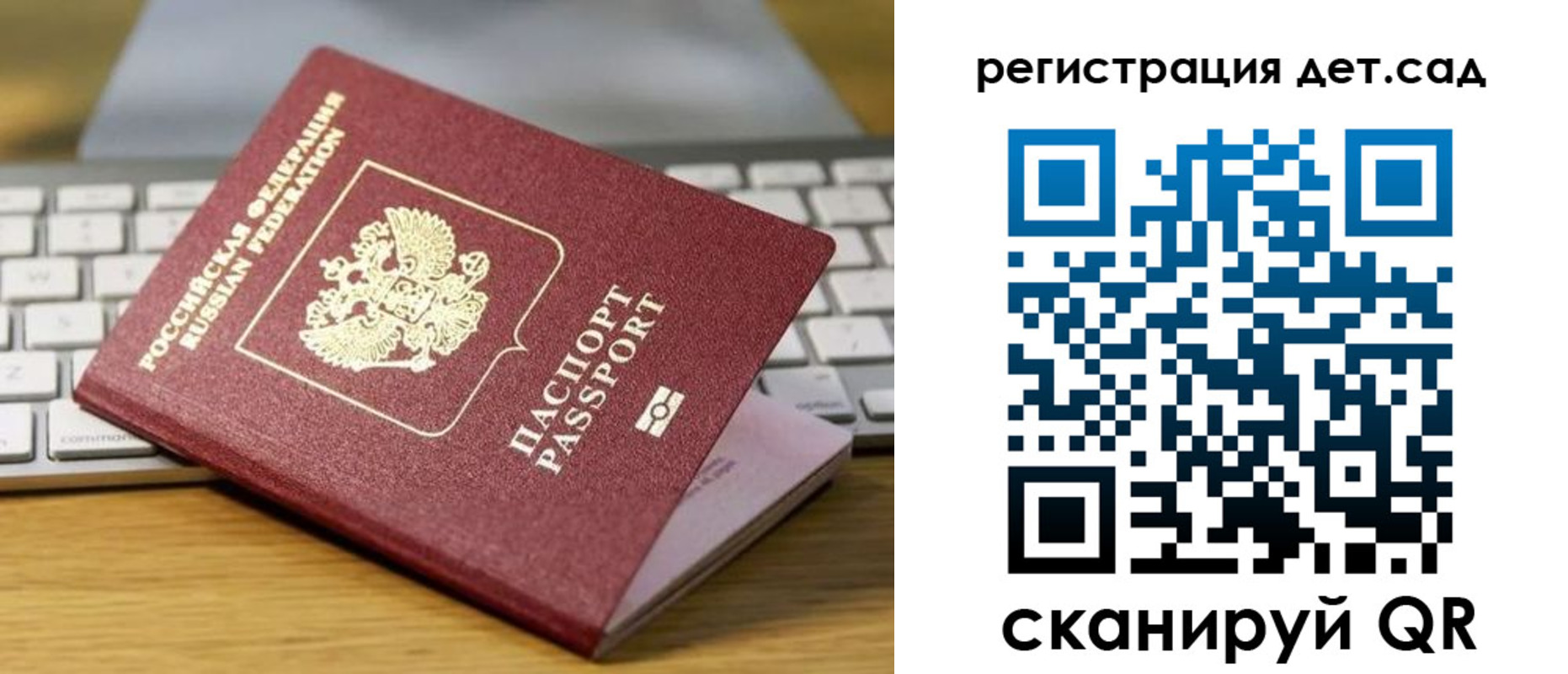 прописка паспорт в Татарстане