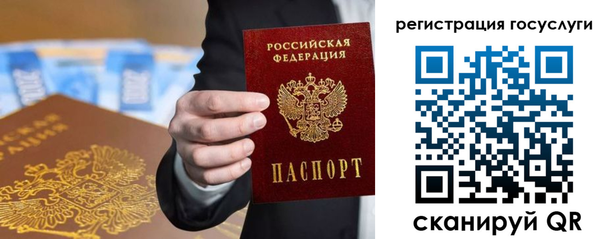 прописка в Татарстане