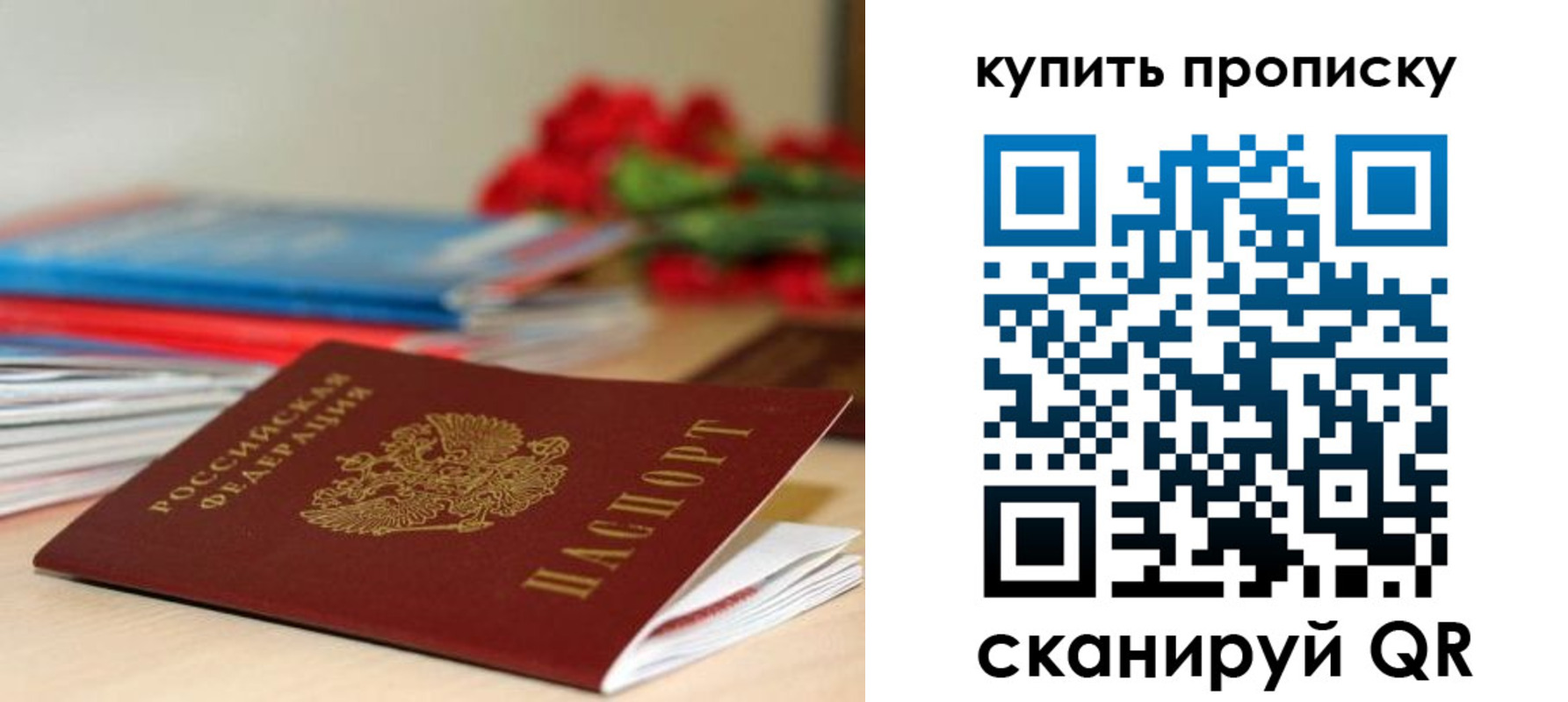 где прописаться в Татарстане