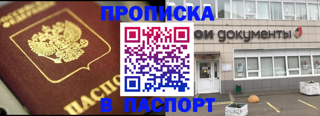 где прописаться в Татарстане