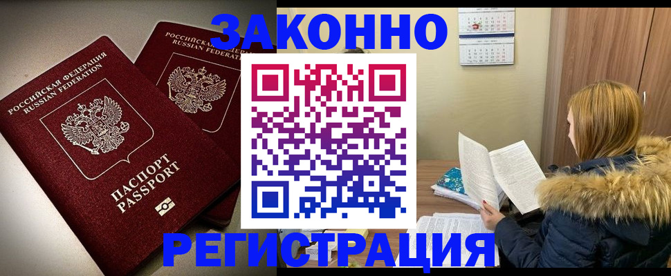 временная регистрация гарантия в Татарстане