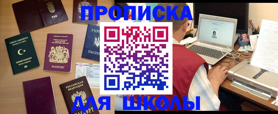 прописка регистрация в Татарстане