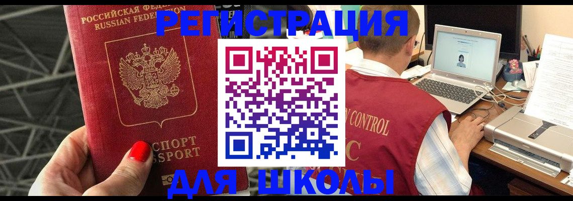 где прописаться в Татарстане