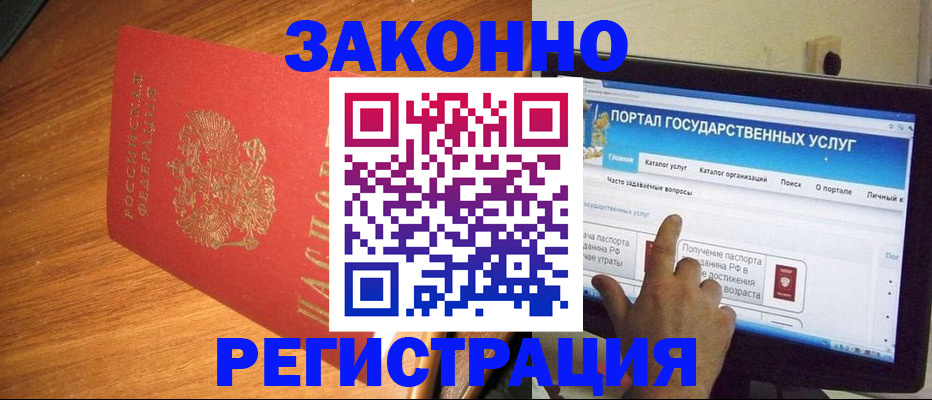 прописка в квартире в Татарстане