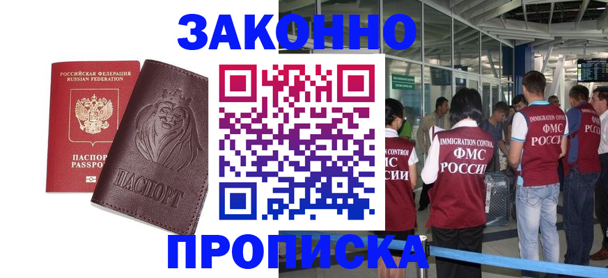 временная регистрация 2025 в Татарстане