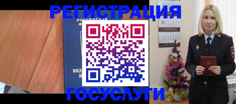 временная прописка в Татарстане